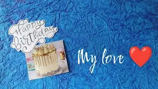 Happy Birthday my love ❤️ Virtual gift ideas