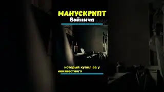 Манускрипт Войнича #наука #факты #история