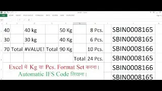 Show Units (Kg / Pcs.) With Quantity and Apply Calculation | Writing IFS Codes(IFSC) Using Auto fill