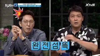 놀이기구 탑승한 부부가 사라졌다? 포토존에서 발견한 소름 끼치는 사진  [가장 기묘한 이야기 19] #프리한19 EP.270 | XtvN 210726 방송