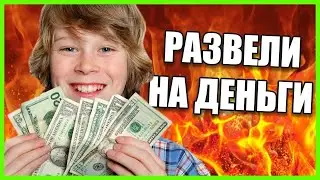 КИДАЛОВО на подписку и покупку игр(((