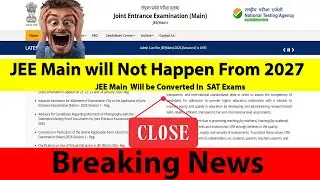 JEE Main बंद हो जायेगा 2027 से Central Govt Proposal | JEE Mains Will be Converted In  SAT Exams