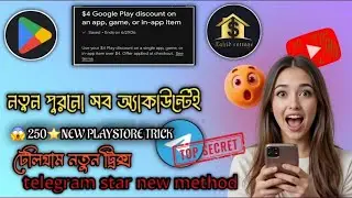 Playstore offer again kuup 🔥 || Playstore new method || telegram star method 
