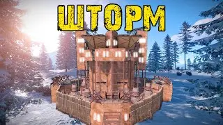 ШТОРМ - САМЫЙ ЛУЧШИЙ ДУО / ТРИО ДОМ В РАСТ ДЛЯ КЛАССИКИ Rust