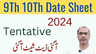 10Th Class Date Sheet 2024 || 9Th Class Date Sheet 2024 || SSC First Annual Tentative