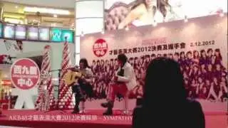 AKB48才藝大賽2012決賽綵排 - Sympathy