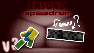 Speedrunning escape | Спидраню побег | inSOni V3 | Roblox