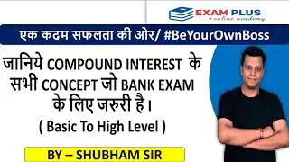 Compound Interest Basic Bank Exam 2020 / Shubham Sir
