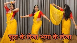 dance video I chura ke leja bhaga ke leja I चुरा के लेजा I bollywood dance I  by kameshwari