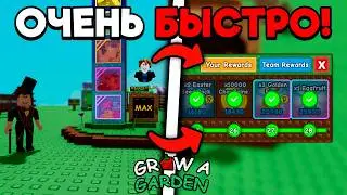 КАК БЫСТРО ПРОЙТИ НОВЫЙ CANDY PACKAGING ИВЕНТ В ВЫРАСТИ САД | GROW A GARDEN ROBLOX!