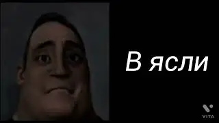 МЕМ — Тебя перевели...