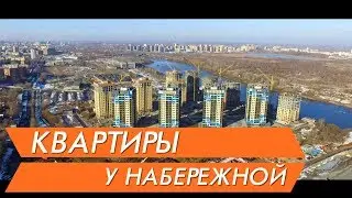 Новостройки Тюмени ЖК 