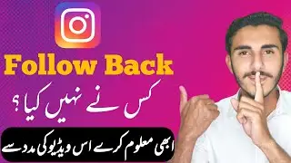 How To Find Those Who Don't Follow Back On Instagram || How To See Who Unfollowed You On Instagram