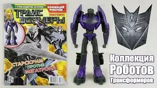 Журнал - Комикс [Трансформеры / Transformers] + Фигурка Вехикон