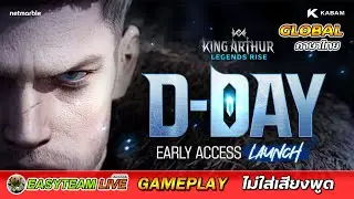 King Arthur: Legends Rise [TH-Global-EarlyAccess] [RPG] GamePlay เปิดตำนานคงอาเธอร์ | EASY TEAM LIVE