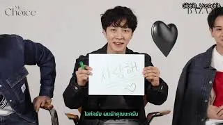 [Thai sub] สัมภาษณ์วง Highlight กับนิตยสาร Harper's BAZAAR_เคมีที่เข้ากันเหมือนกุกพับ