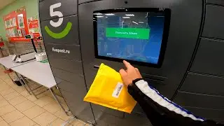 Постамат пятерочки , 5POST