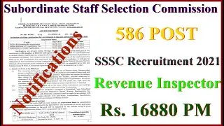 Subordinate Staff Selection Commission Recruitment || CG Vacancy || Govt Job || SARKARI NAUKRI ||