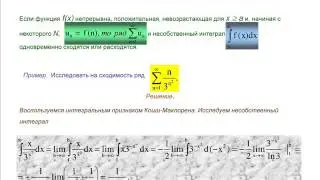 Слайды PPT Числовые и степенные ряды. Признаки сходимости: сравнения, Даламбера, Коши, Лейбница