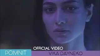 Vika Dayneko - Pomnit/Вика Дайнеко - Помнить, 2015 (Unofficial video)