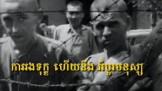 ការយាងមកប្រសូតនិងការរងទុក្ខ