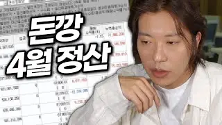 99만 원이었던 돈깡 계좌의 상태는?