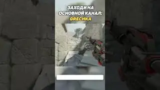 ФЛЕШКА НА ANCIENT В КС2 (CS2) #cs #cs2 #csgo #кс2 #кс #ксго