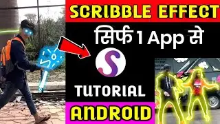 Scribble animation effect app | Glowing animation video kaise banaye