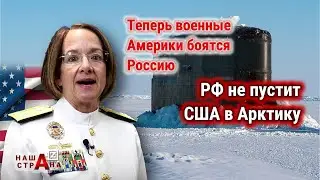 Россия заблокировала атомную подлодку США. Америка требует извинений и выдвигает протест