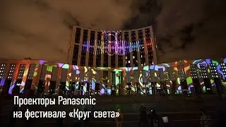 Фестиваль 
