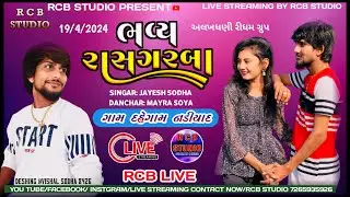 JAYESH SODHA | DEGAM LIVE GARBA