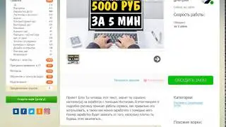 Как заработать в инстаграм? Реальная схема