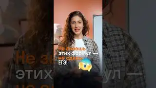 Все формулы по математике для ЕГЭ 