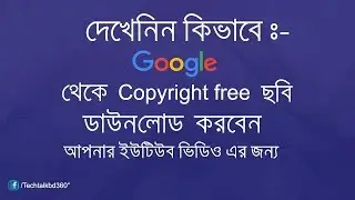 How to download copyright free image from google