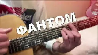 ФАНТОМ - Дворовая песня
