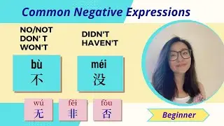 Learn Chinese - Common Negative Expressions in Chinese [Beginners]