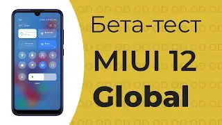 Как Стать Бета Тестером MIUI 12 Global на Redmi Note 7, Note 8 Pro и POCO F1