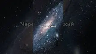 Самое важное фото в истории астрономии. #факты #наука #интересные