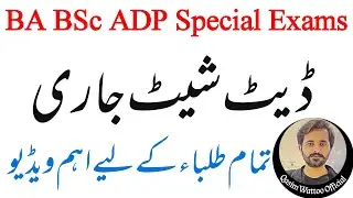 BA BSc ADP | Date Sheet 2021 | PUNJAB UNIVERSITY | BA BSc ADP Part 1&2 | Qasim Wattoo Official