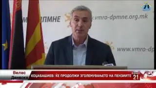 Vesti 08.12.2016