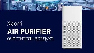 Xiaomi Air Purifier — Очиститель воздуха. Promo