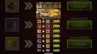 TWD:S - обновленный бартер
