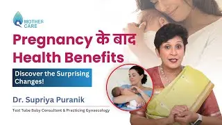 Pregnancy के बाद Health Benefits: Discover the Surprising Changes! | Dr Supriya Puranik: Mothercare