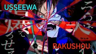 Usseewa x Bakushou Mashup - Lyric Video