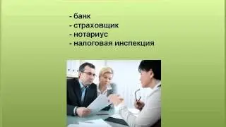 3. Кто и как платит налог на наследство