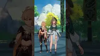 ИЩЕМ ИТЕРУ НЕВЕСТУ В GENSHIN IMPACT 