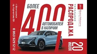 Почему так дешево?😳😱 Распродажа склада в Сокол Моторс