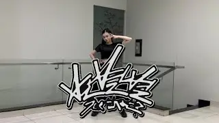NMIXX (엔믹스) - “별별별 (See that?)” Dance Cover | Kristallisya
