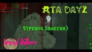 Легкий замес
