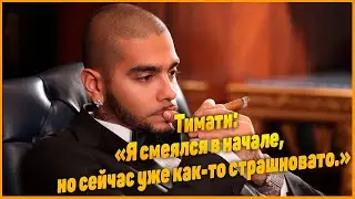 Тимати об «обезумевшем» Джигане
